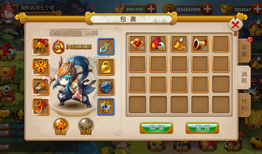 熊猫体育UI设计